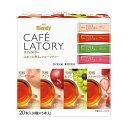 味の素AGF 「ブレンディカフェラトリー」 スティック フルーツティーアソート 6.5g×20個×12箱