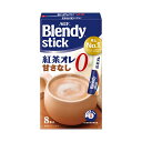 味の素AGF 「ブレンディ」 スティック 紅茶オレ 甘さなし8本 6.5g×8個×24箱