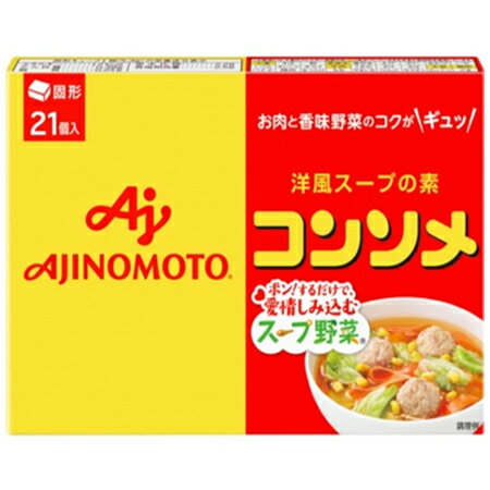 味の素　「味の素KKコンソメ」固形21個入箱　111.3g×100箱