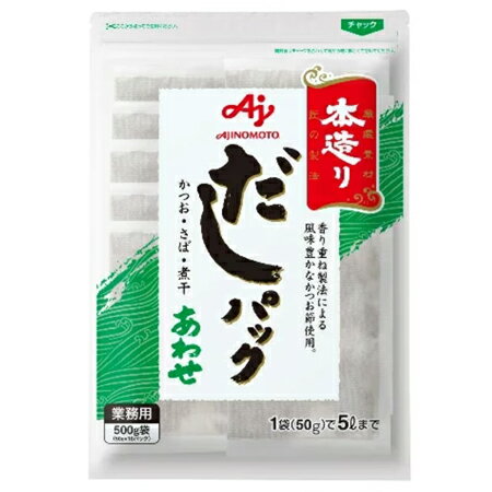 AJINOMOTO　味の素　本造りだしパックあわせ　500g×12袋