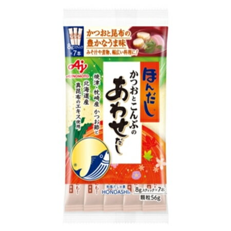 味の素　「ほんだしかつおとこんぶのあわせだし」8gスティック7本入袋　56g×80袋