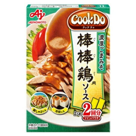 味の素　「Cook　Do」-クックドゥ（