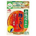 味の素　「お塩控えめの・ほんだし」箱　100g×30箱