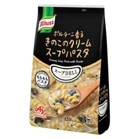 味の素　「クノール　スープDELI」ポルチーニ香るきのこのクリームスープパスタ（3食入袋）　92.1g×40袋