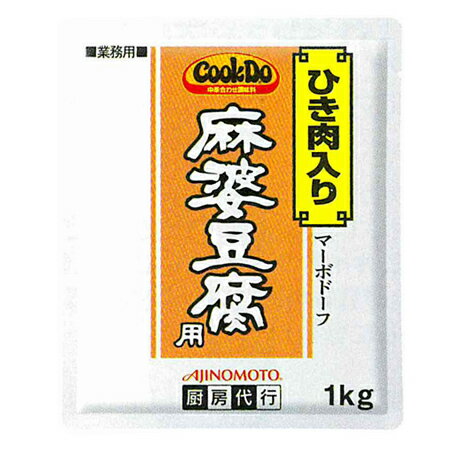 AJINOMOTO　味の素　CookDo-クックドゥ　麻婆豆腐用ひき肉入　1kg×6本
