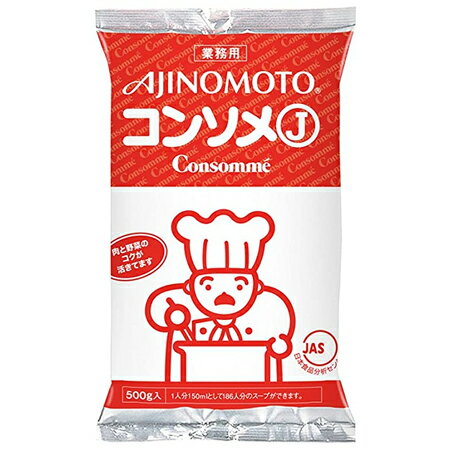 AJINOMOTO　味の素　味の素KKコンソメ　500g×20袋
