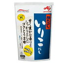 だしの素 ずわい蟹 6本 さっと溶ける顆粒タイプ