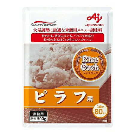 AJINOMOTO　味の素　　RiceCookピラフ用　500g×12袋