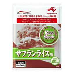 AJINOMOTO　味の素　　RiceCookサフラン　500g×12袋