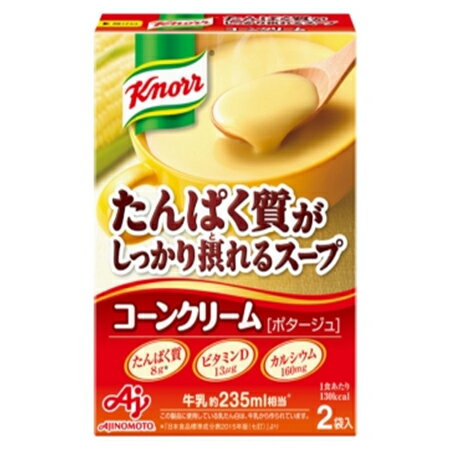 味の素　「クノール」たんぱく質がしっかり摂れるスープ　コーン