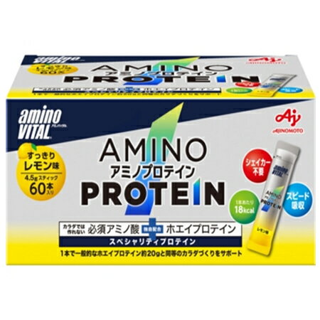 味の素　「アミノバイタル　アミノプロテイン」レモン味　60本入箱　270g×12箱