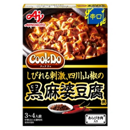 味の素　「Cook　Do」-クックドゥ（中華合わせ調味料）あらびき肉入り黒麻婆豆腐用　辛口　140g×40個