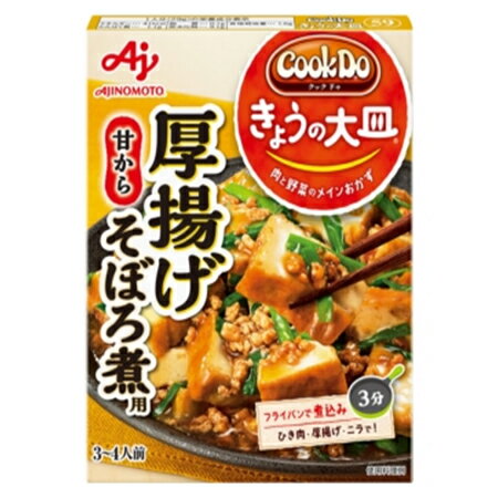 味の素　「Cook　Do　きょうの大皿」-クックドゥ（和風合わせ調味料）厚揚げそぼろ煮用　100g×40袋のサムネイル