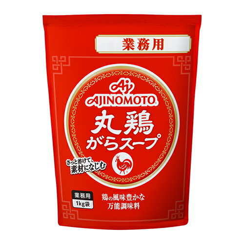 【1ケース】AJINOMOTO　-味の素-　丸鶏がらスープ　1kg×12袋　袋　業務用