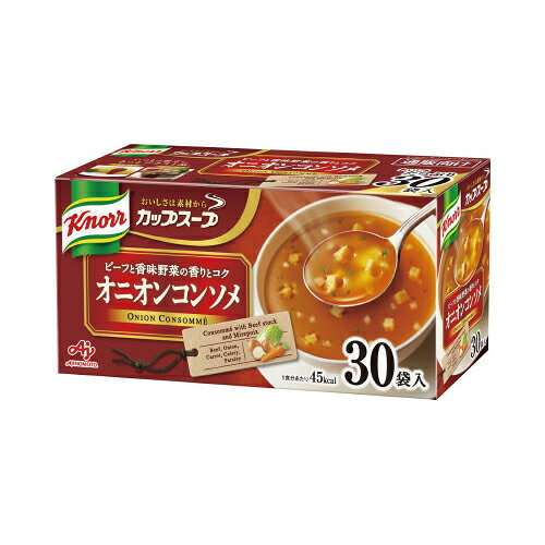 複数の野菜と肉のおいしさ・栄養が溶け込んだ、透明感があり奥深い複雑な味わいが楽しめるコンソメスープです。お湯を注ぐだけで簡単に作れるので、メインを引き立てる献立の+1品や仕事や勉強の合間の間食の代わりとして幅広いオケージョンでお楽しみいただけます。