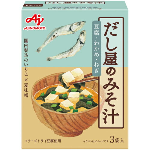 Side Dish, Ingredients - 味の素　だし屋のみそ汁　いりこだし　3袋入　28.2g×48個