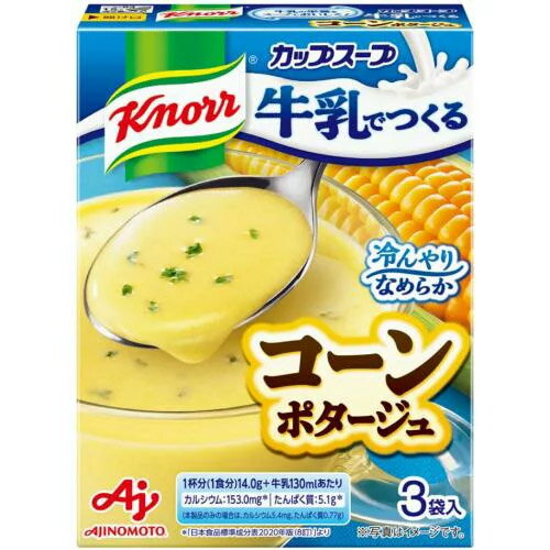 味の素　クノールカップスープ　牛乳でつくるコーンポタージュ3P　42g×60個(4)