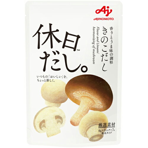 味の素　休日だし。　きのこだし　7P×40個