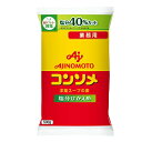 味の素　「味の素KKコンソメ」塩分ひかえめ　500g×20袋