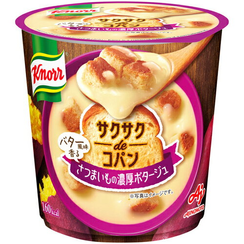 味の素　クノールサクサクdeコパン　さつまいもの濃厚ポタージュ　33.6g×48個(4)
