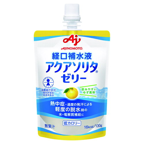 【3ケース】AJINOMOTO　-味の素-　アクアソリタゼリー　ゆず風味　130ml×24本×3箱　合計72本　経口補水液 ゼリー飲料…