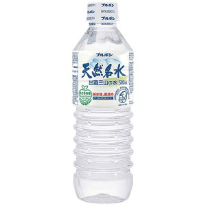 【2ケース】ブルボン 天然名水出羽三山の水 500ml×24本×2箱 合計48本
