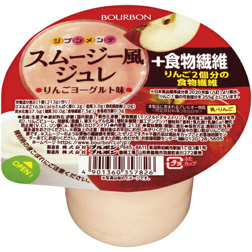 ブルボン　スムージー風ジュレ＋食物繊維りんごヨーグルト味　213g　12個×4個　合計48個