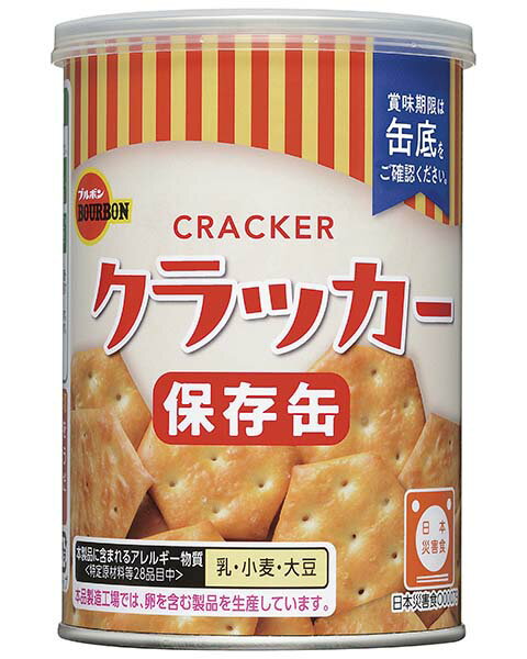 ブルボン　缶入クラッカー　75g×24個