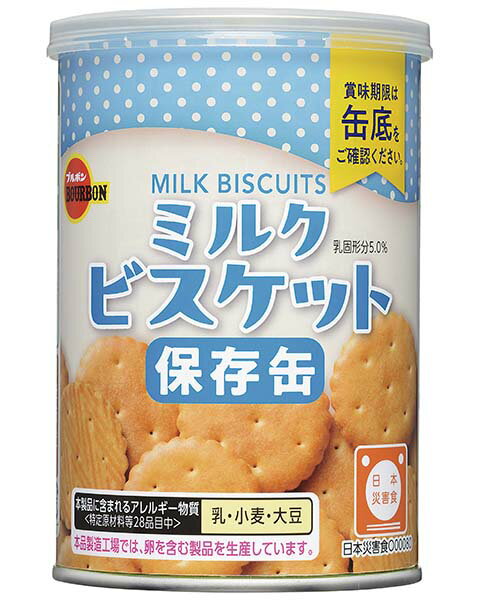 ブルボン　缶入ミルクビスケット　75g×24個