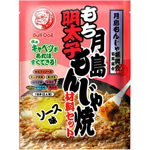 月島の人気メニュー「もち明太もんじゃ焼」材料セット