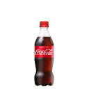【コカ・コーラ】【2ケースセット】コカ・コーラ 500mlPET　24本×2箱　合計48本