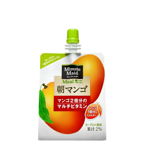 【コカ・コーラ】ミニッツメイド朝マンゴ 180gパウチ　24本 ゼリー飲料 まとめ買い