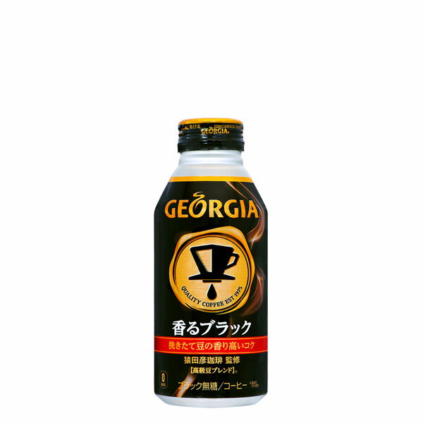 【コカ・コーラ】【2ケースセット】ジョージア 香るブラック ボトル缶 400ml 　24本×2箱　合計48本