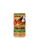 【コカ・コーラ】ジョージアエメラルドマウンテンブレンド至福の微糖 缶 185g 30本(4)