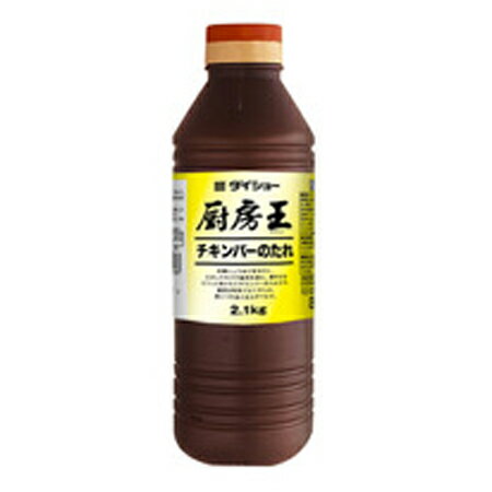 Rakuten - ダイショー　厨房王　チキンバーのたれ　2.1kg×6個
