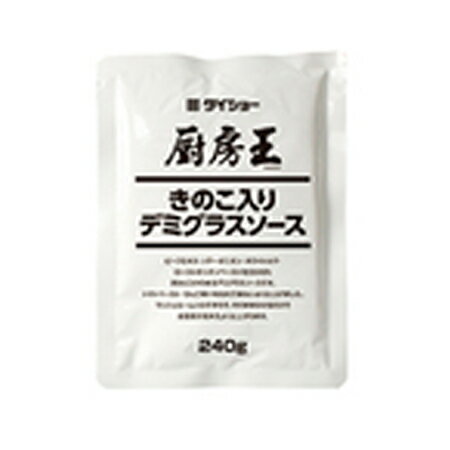 ダイショー　厨房王　きのこ入りデミグラスソースR15　240g×30個