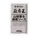 ダイショー　厨房王 山椒香る麻婆ソース　400g×20個