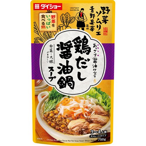 ダイショー　野菜ソムリエ監修　野菜をいっぱい鶏だし醤油鍋スープ　750g×10袋