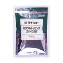 ダイショー　カラフルトッピングスパイスNT*粉末袋　500g×10個