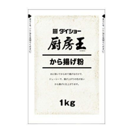 水に溶いてからめて揚げるだけで、ジューシーで、揚げあがりの色が良いから揚げに仕上がります。