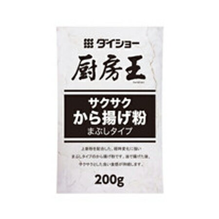 ダイショー　厨房王　サクサクから揚げ粉　まぶしタイプ　200g×40個