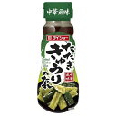 ごま油とにんにくの風味を効かせ、豆板醤の程良い辛さと鶏がらスープの旨みを加えた、たたききゅうりのたれです。