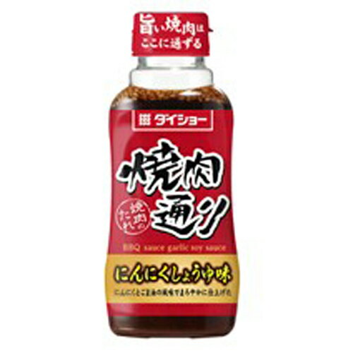 ダイショー　焼肉通りにんにくしょうゆ味　235g×20個