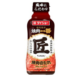 ダイショー　焼肉一番　匠　240g×20個