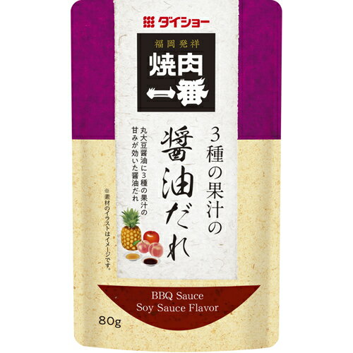 ダイショー　焼肉一番　醤油だれ　80g×40個