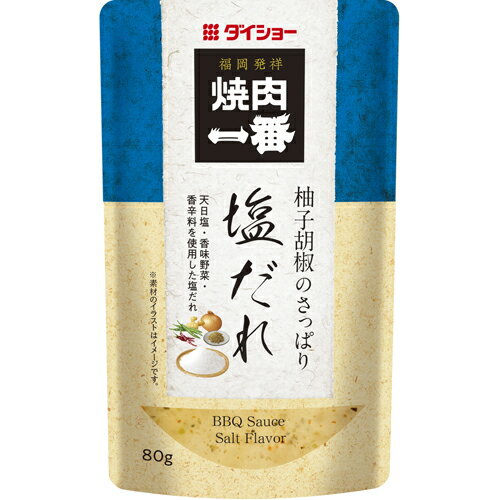 ダイショー　焼肉一番　塩だれ　80g×40個