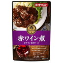 ダイショー 肉BarDish 赤ワイン煮 250g×20個