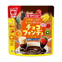 ダイショー　チョコフォンデュソース　150g×20個