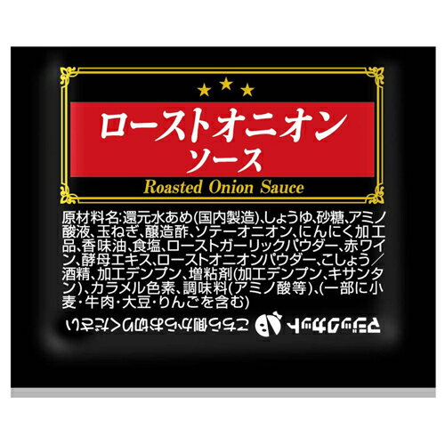 ローストオニオンのコクとビーフの旨みを加え、赤ワインで風味よく仕上げたコク深い味わいのソースです。