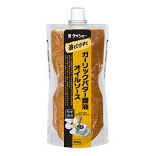 バターの風味とコクに、たまり醤油とガーリックの旨みを加えた香り豊かなオイルソースです。フライドガーリックとパセリで見栄えよく仕上げました。